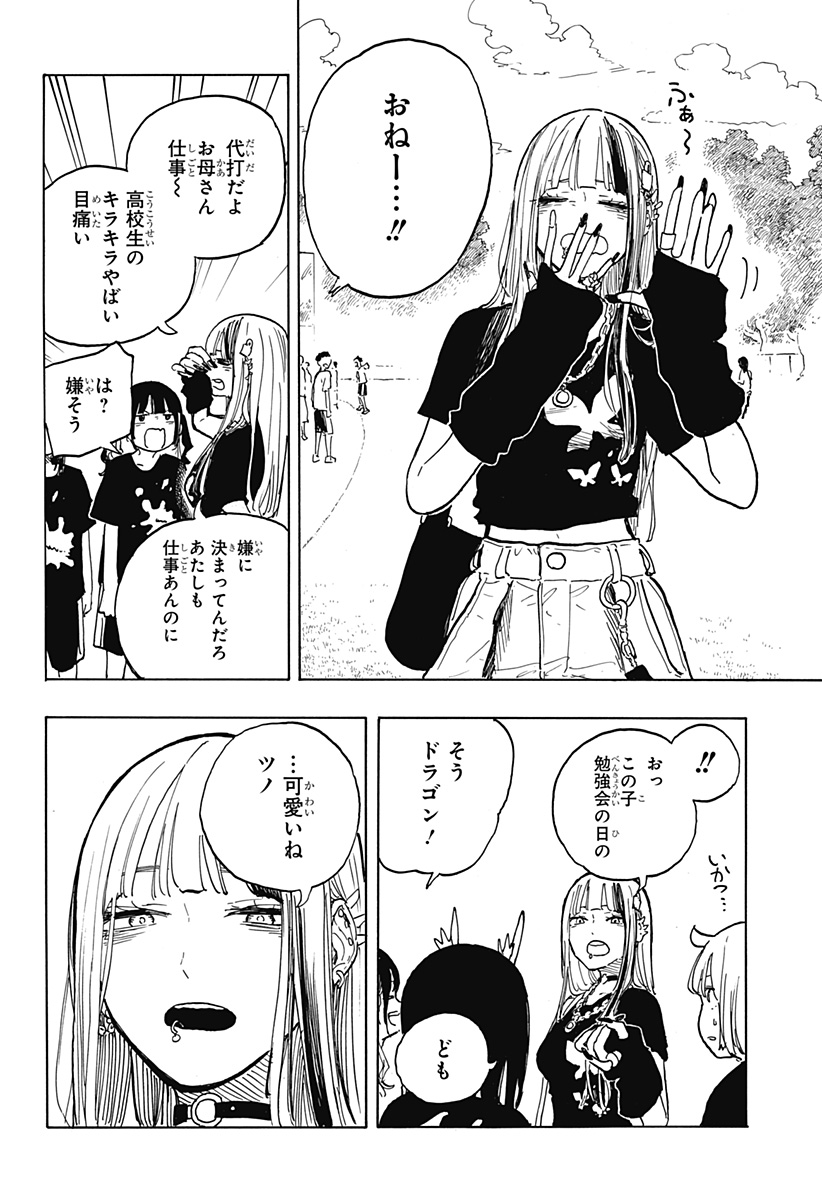 ルリドラゴン - raw - 第25話 - https://jppp.mangajikan.cc/jppp/05061804/ctkkkkjzmty.jpg