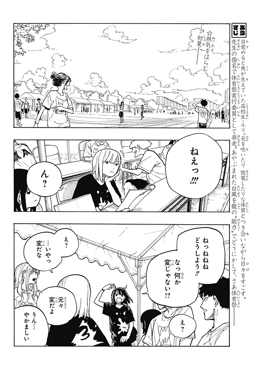 ルリドラゴン - raw - 第25話 - https://jppp.mangajikan.cc/jppp/05061804/cvjqoaojwxh.jpg