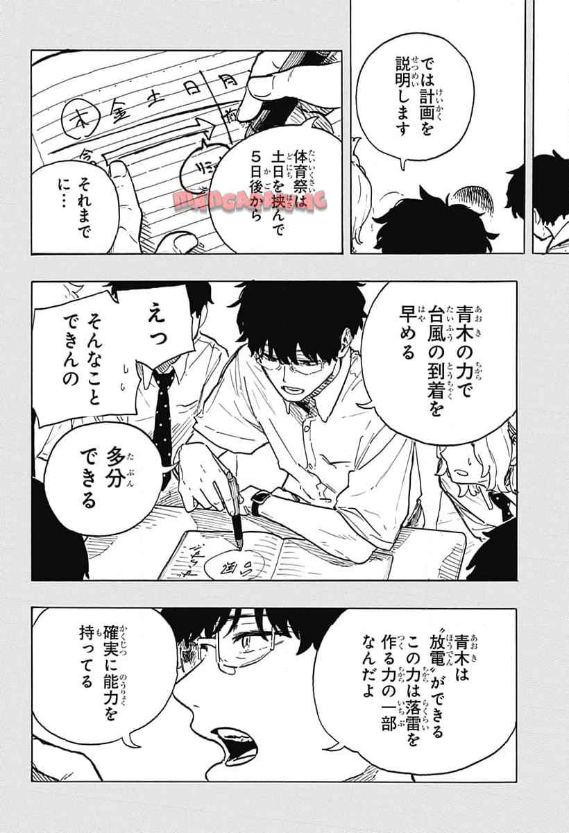 ルリドラゴン - raw - 第23話 - https://jppp.mangajikan.cc/jppp/05061804/db24irpge0b.jpg