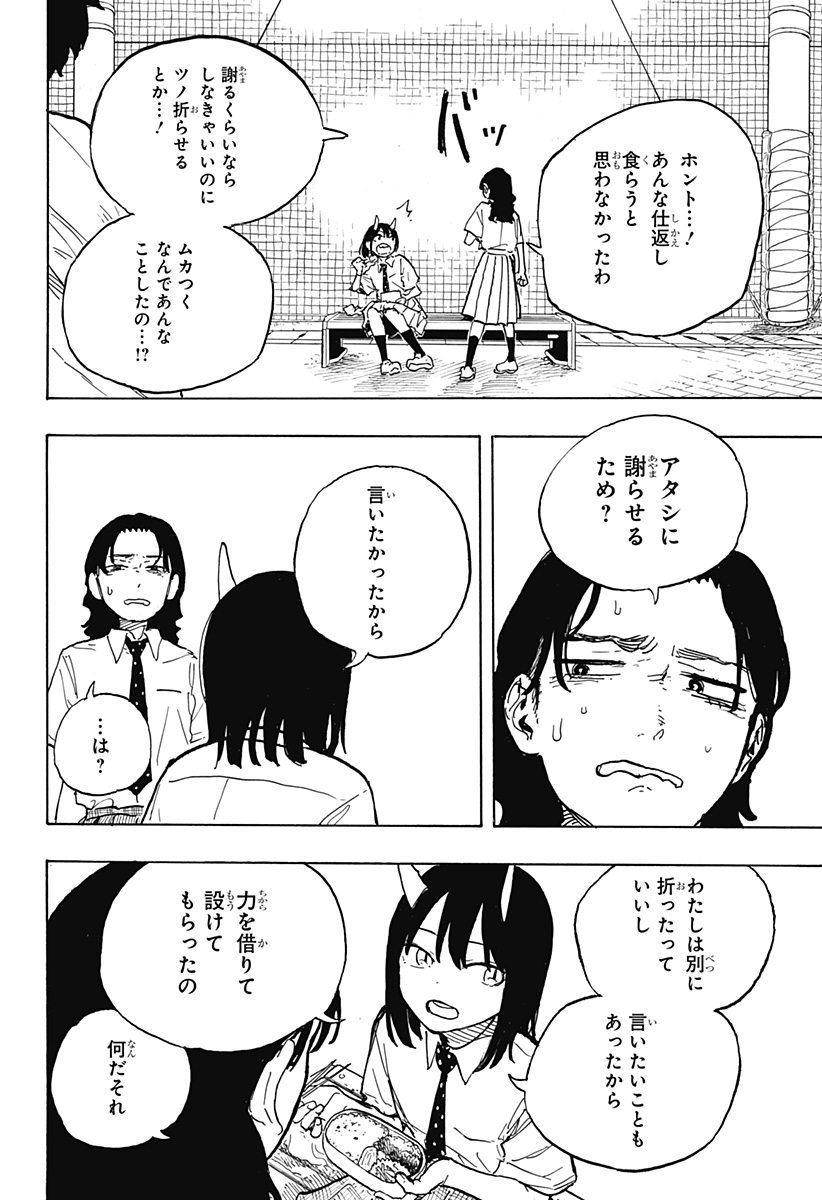 ルリドラゴン - raw - 第24話 - https://jppp.mangajikan.cc/jppp/05061804/dr0occwcvi1.jpg
