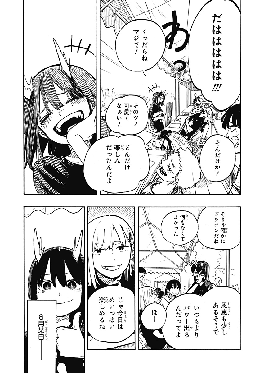 ルリドラゴン - raw - 第25話 - https://jppp.mangajikan.cc/jppp/05061804/enteuxpl2b1.jpg