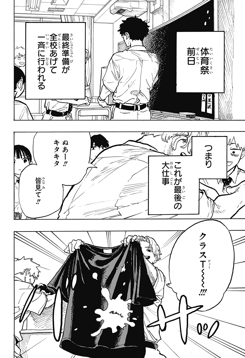 ルリドラゴン - raw - 第24話 - https://jppp.mangajikan.cc/jppp/05061804/gcbzxkunfjr.jpg