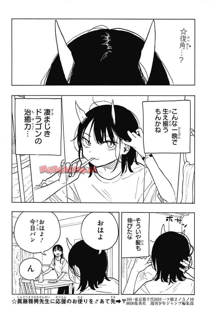 ルリドラゴン - raw - 第23話 - https://jppp.mangajikan.cc/jppp/05061804/hcqvgk5pcch.jpg