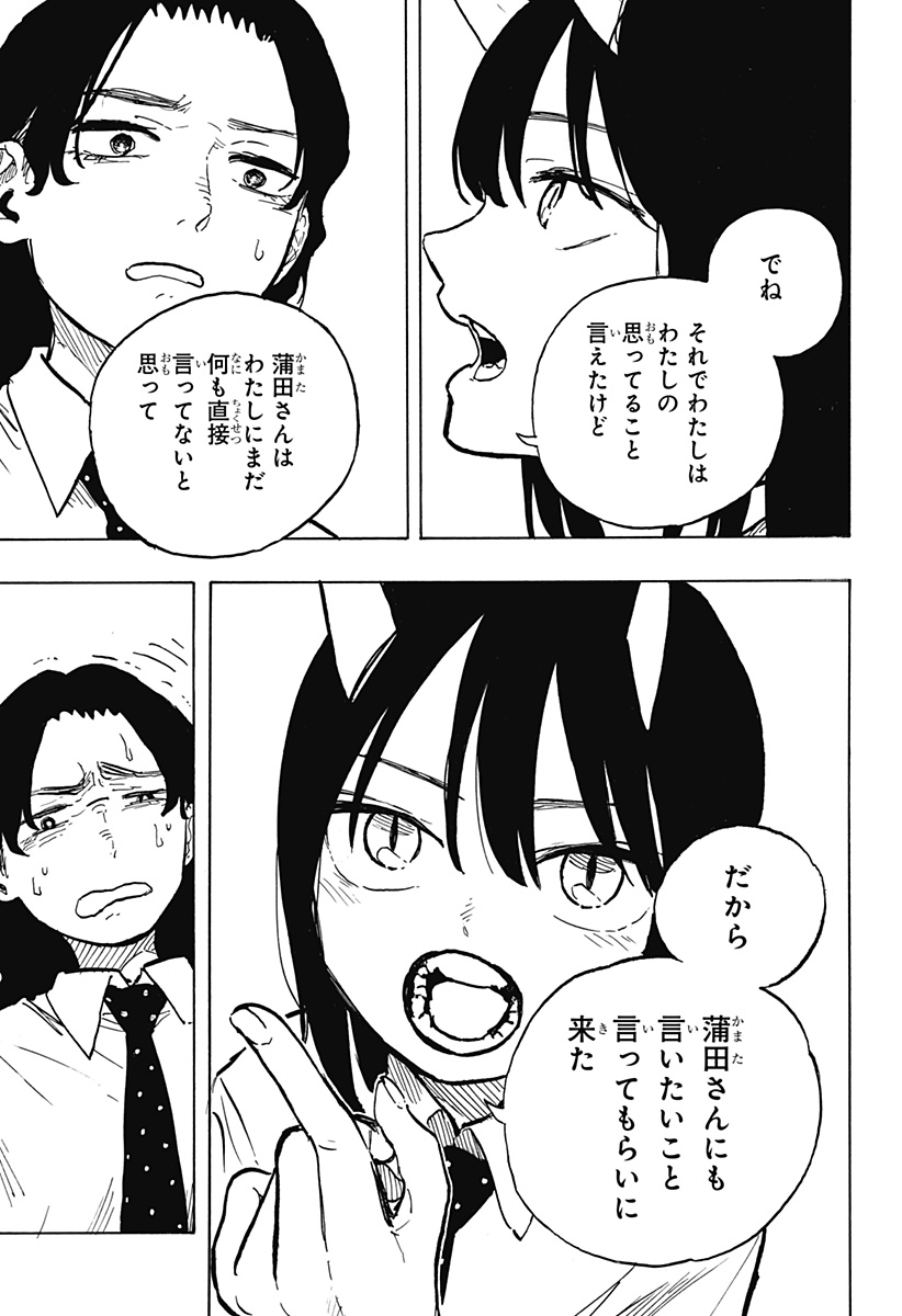 ルリドラゴン - raw - 第24話 - https://jppp.mangajikan.cc/jppp/05061804/hmkar0gyvqy.jpg