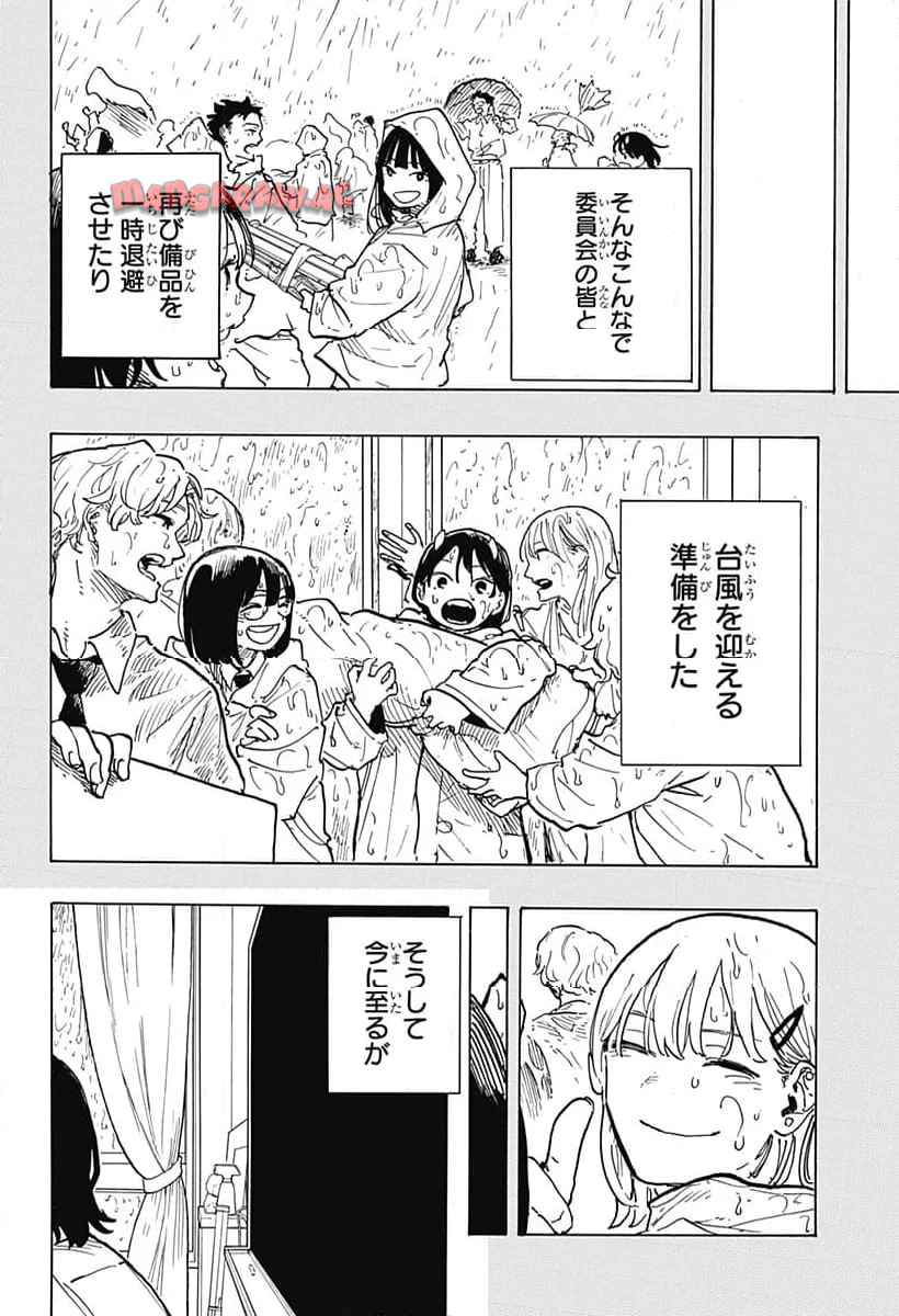ルリドラゴン - raw - 第23話 - https://jppp.mangajikan.cc/jppp/05061804/hpc2cnap5pl.jpg