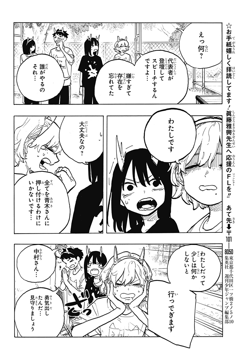 ルリドラゴン - raw - 第25話 - https://jppp.mangajikan.cc/jppp/05061804/hr1hg4dbdha.jpg
