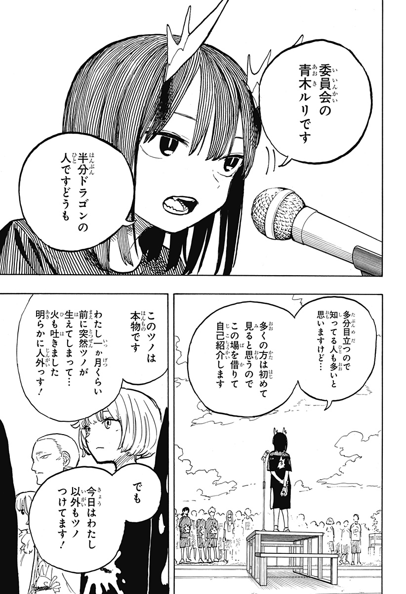 ルリドラゴン - raw - 第25話 - https://jppp.mangajikan.cc/jppp/05061804/klls04ficp5.jpg