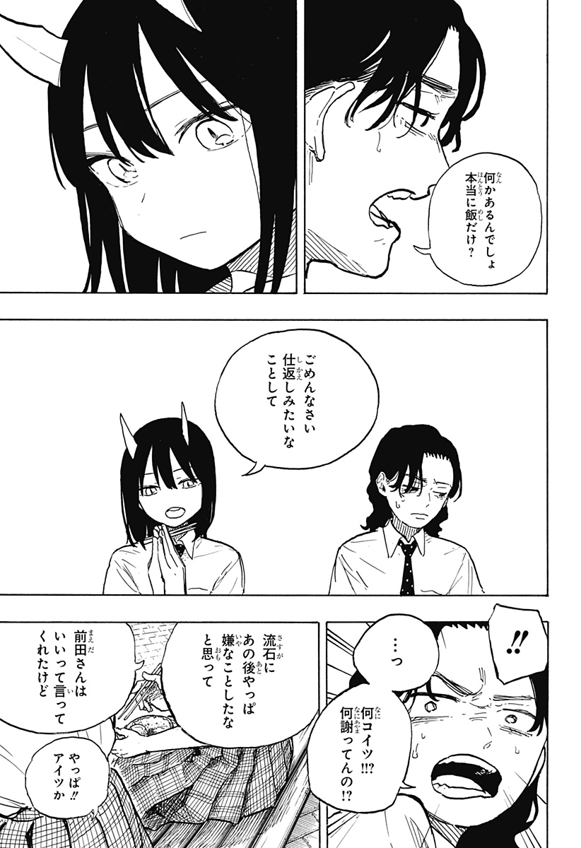 ルリドラゴン - raw - 第24話 - https://jppp.mangajikan.cc/jppp/05061804/l4fi1veclrq.jpg