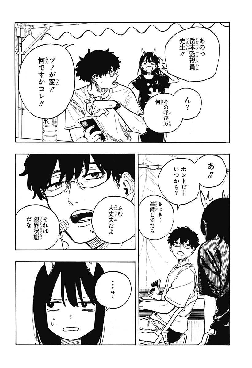 ルリドラゴン - raw - 第25話 - https://jppp.mangajikan.cc/jppp/05061804/m5fyiddex3k.jpg