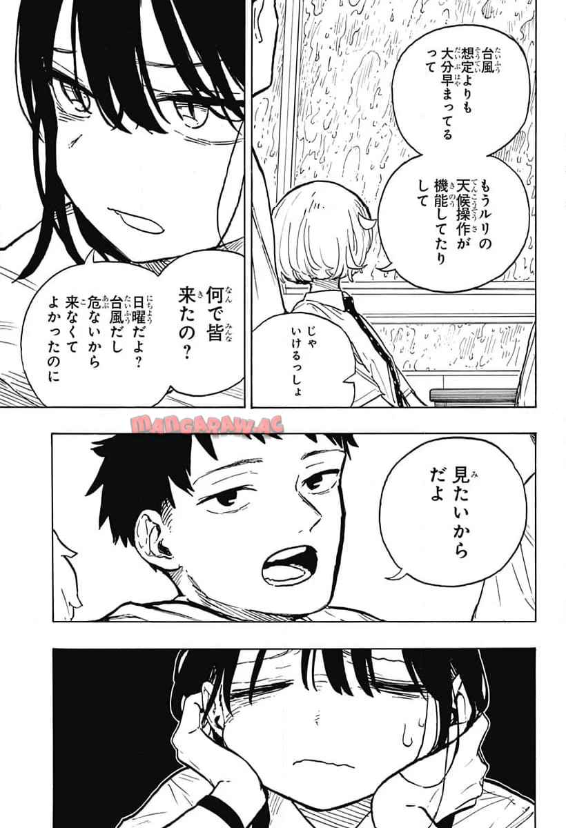 ルリドラゴン - raw - 第23話 - https://jppp.mangajikan.cc/jppp/05061804/mnaxc5k3gip.jpg