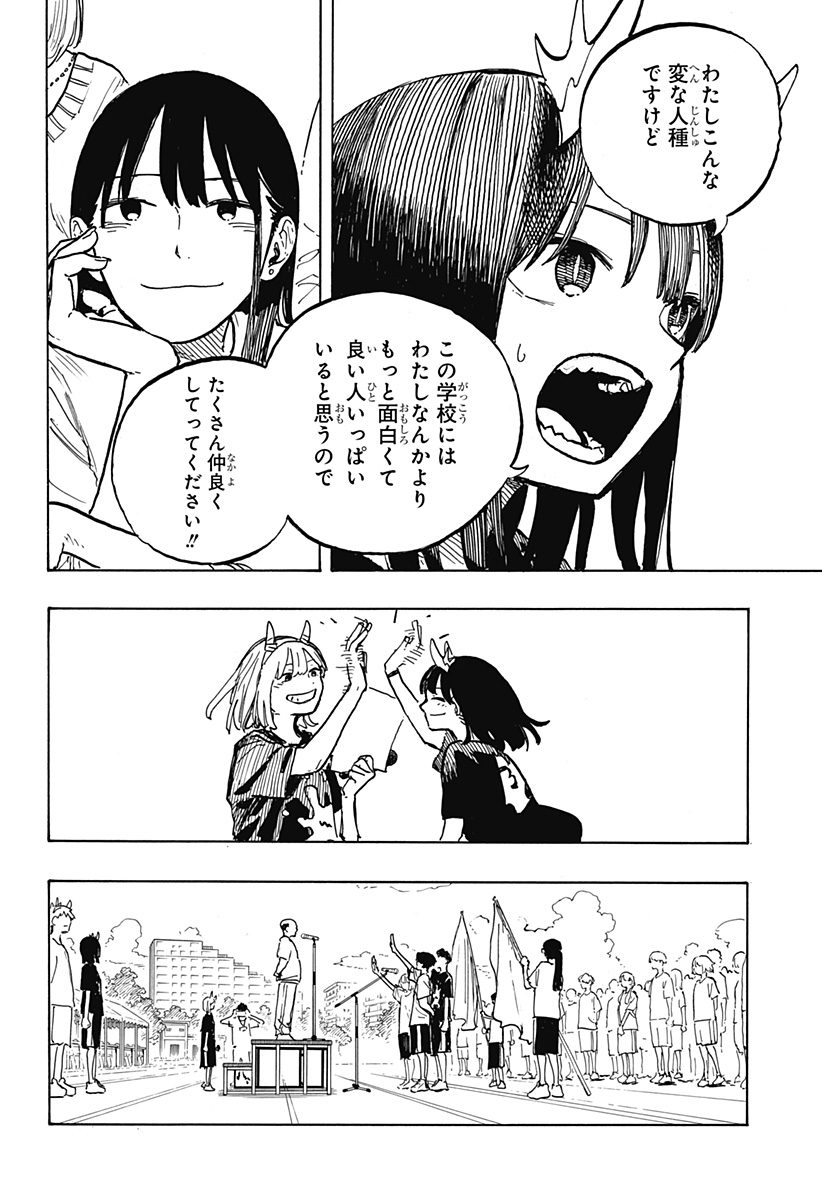 ルリドラゴン - raw - 第25話 - https://jppp.mangajikan.cc/jppp/05061804/mujm5zmroa0.jpg