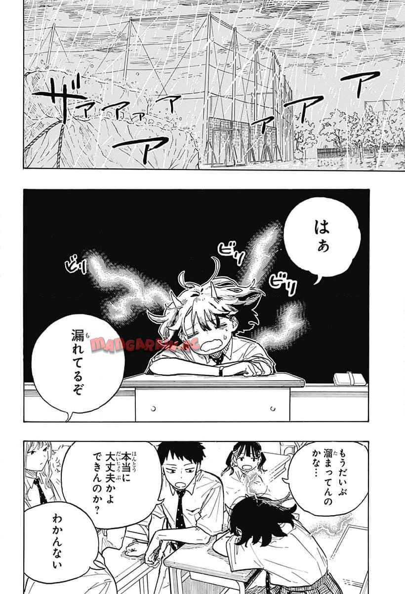 ルリドラゴン - raw - 第23話 - https://jppp.mangajikan.cc/jppp/05061804/ojrujt2hmjq.jpg