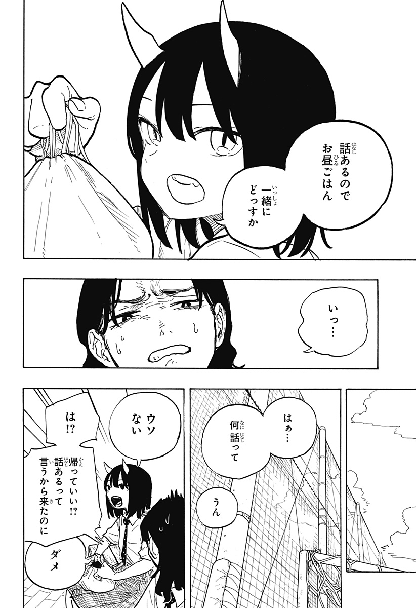 ルリドラゴン - raw - 第24話 - https://jppp.mangajikan.cc/jppp/05061804/okzez1lajkb.jpg
