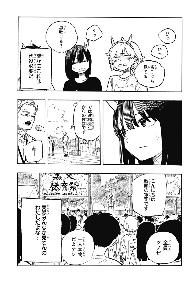 ルリドラゴン - raw - 第25話 - https://jppp.mangajikan.cc/jppp/05061804/s0lulusxy55.jpg