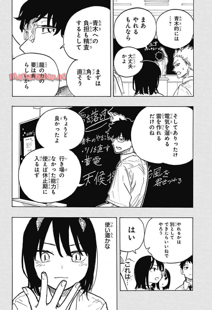 ルリドラゴン - raw - 第23話 - https://jppp.mangajikan.cc/jppp/05061804/sksv3nvyci0.jpg