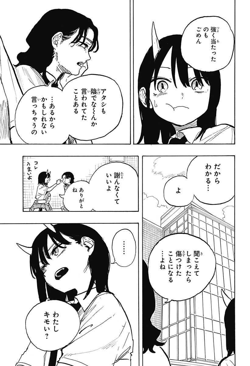 ルリドラゴン - raw - 第24話 - https://jppp.mangajikan.cc/jppp/05061804/sqbk4a0vari.jpg