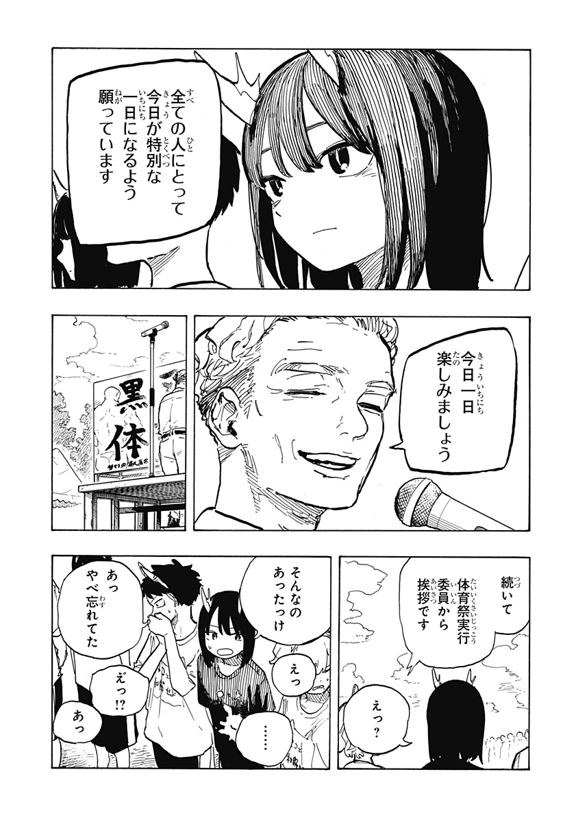 ルリドラゴン - raw - 第25話 - https://jppp.mangajikan.cc/jppp/05061804/tp2hclyfabc.jpg