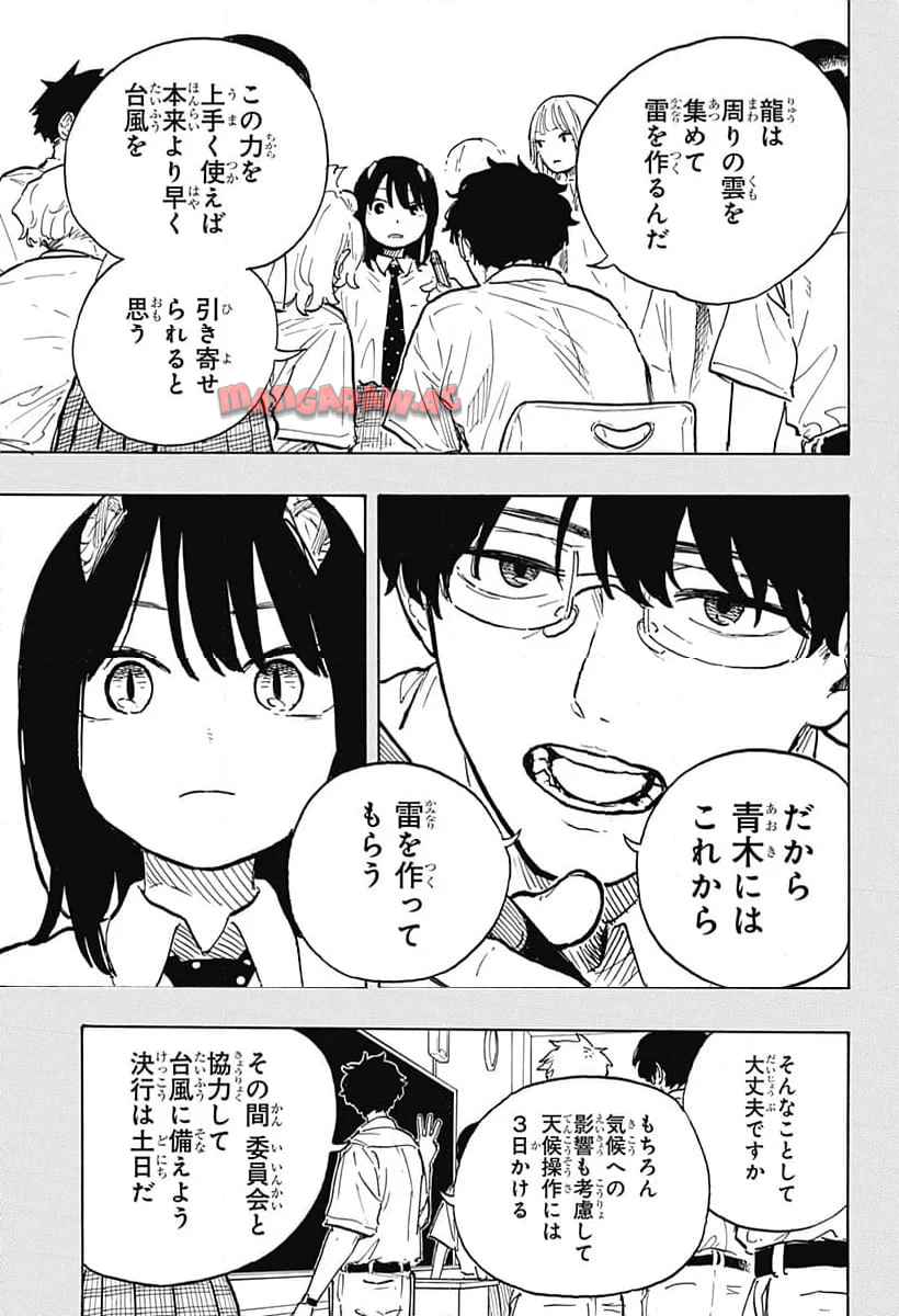ルリドラゴン - raw - 第23話 - https://jppp.mangajikan.cc/jppp/05061804/tuqkk4zp3sv.jpg