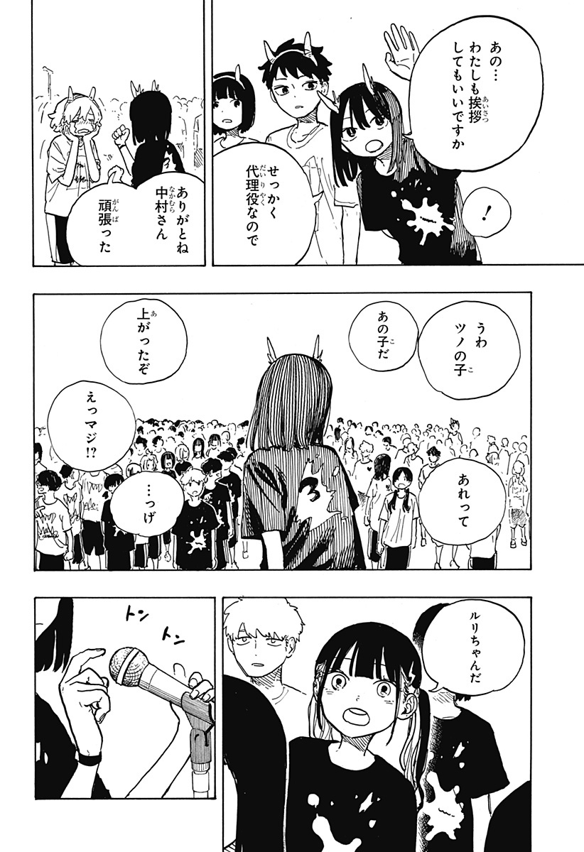 ルリドラゴン - raw - 第25話 - https://jppp.mangajikan.cc/jppp/05061804/uxmqxm1bh4y.jpg