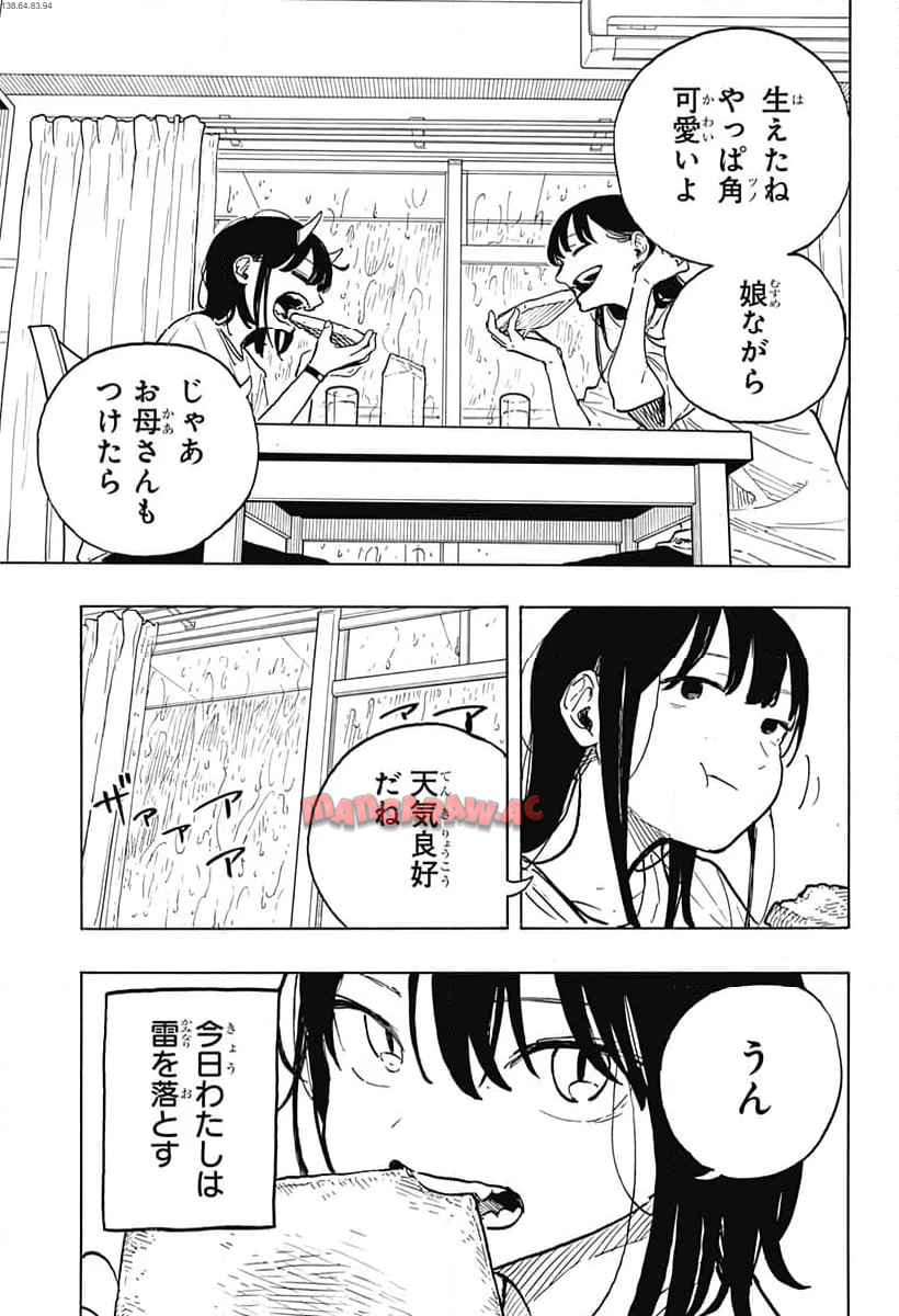 ルリドラゴン - raw - 第23話 - https://jppp.mangajikan.cc/jppp/05061804/vg2cpwfxb4k.jpg
