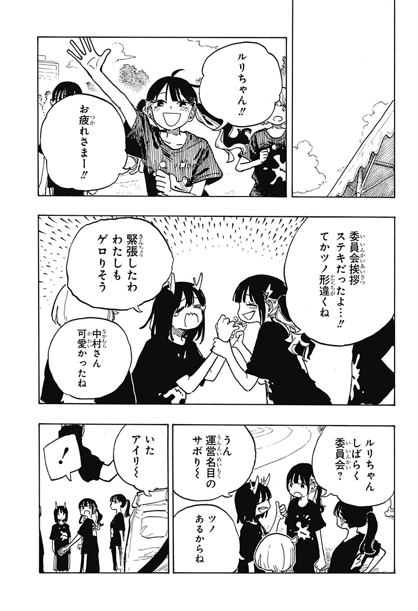 ルリドラゴン - raw - 第25話 - https://jppp.mangajikan.cc/jppp/05061804/xf0vsyxsg2y.jpg