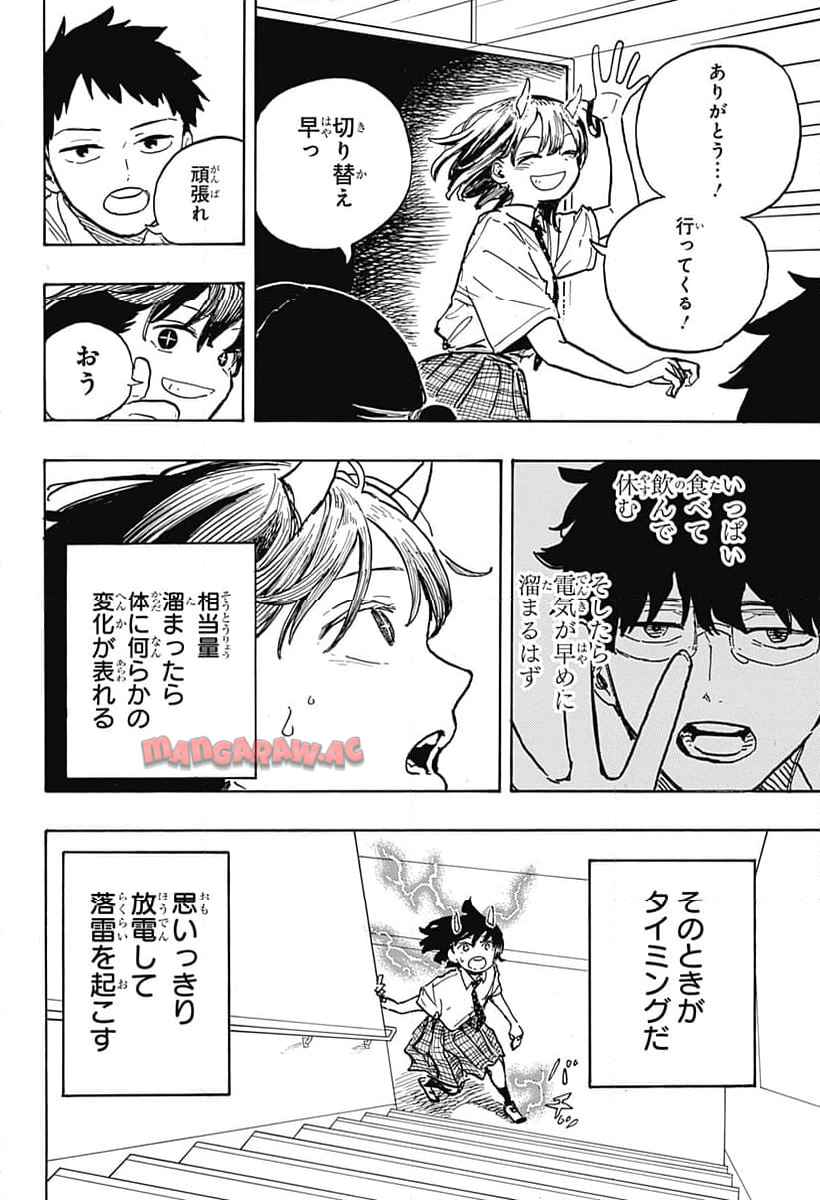 ルリドラゴン - raw - 第23話 - https://jppp.mangajikan.cc/jppp/05061804/zip4aqhuyr1.jpg