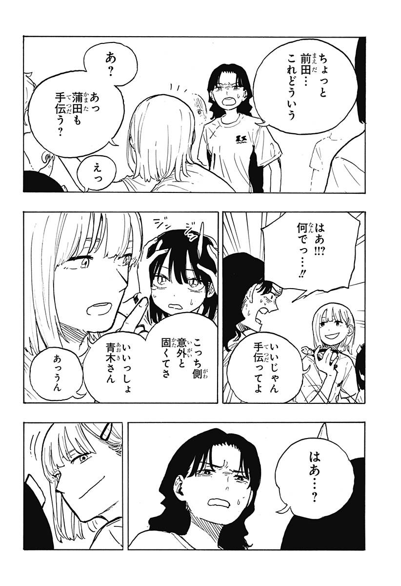 ルリドラゴン - raw - 第21話 - https://jppp.mangajikan.cc/jppp/05061805/2dm2x3nwilp.jpg