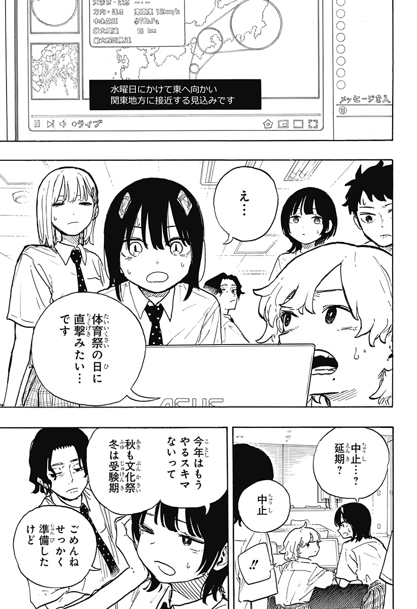 ルリドラゴン - raw - 第22話 - https://jppp.mangajikan.cc/jppp/05061805/2hvssroenvr.jpg