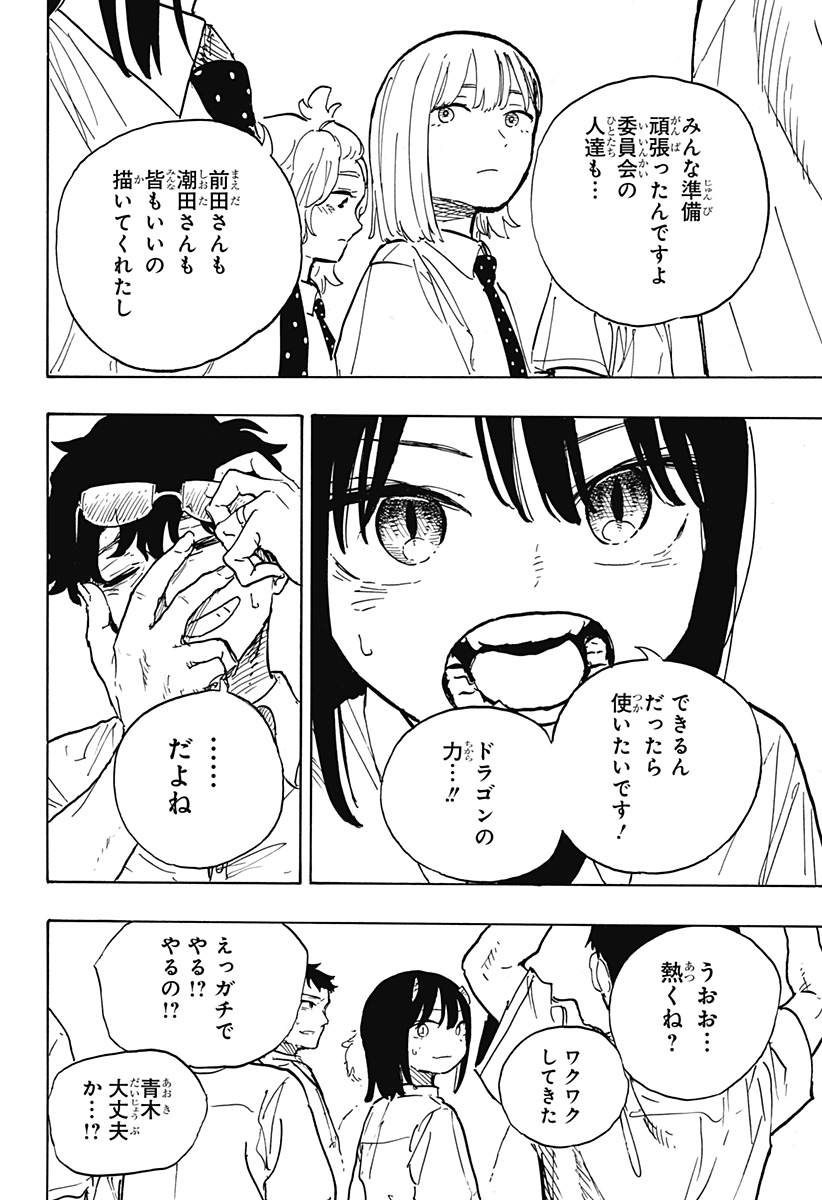 ルリドラゴン - raw - 第22話 - https://jppp.mangajikan.cc/jppp/05061805/3ayb01lzfyf.jpg