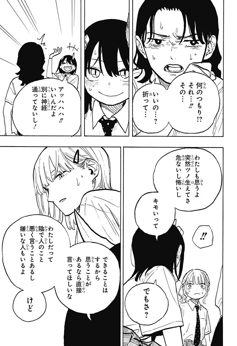 ルリドラゴン - raw - 第21話 - https://jppp.mangajikan.cc/jppp/05061805/4a1i4irvh2g.jpg