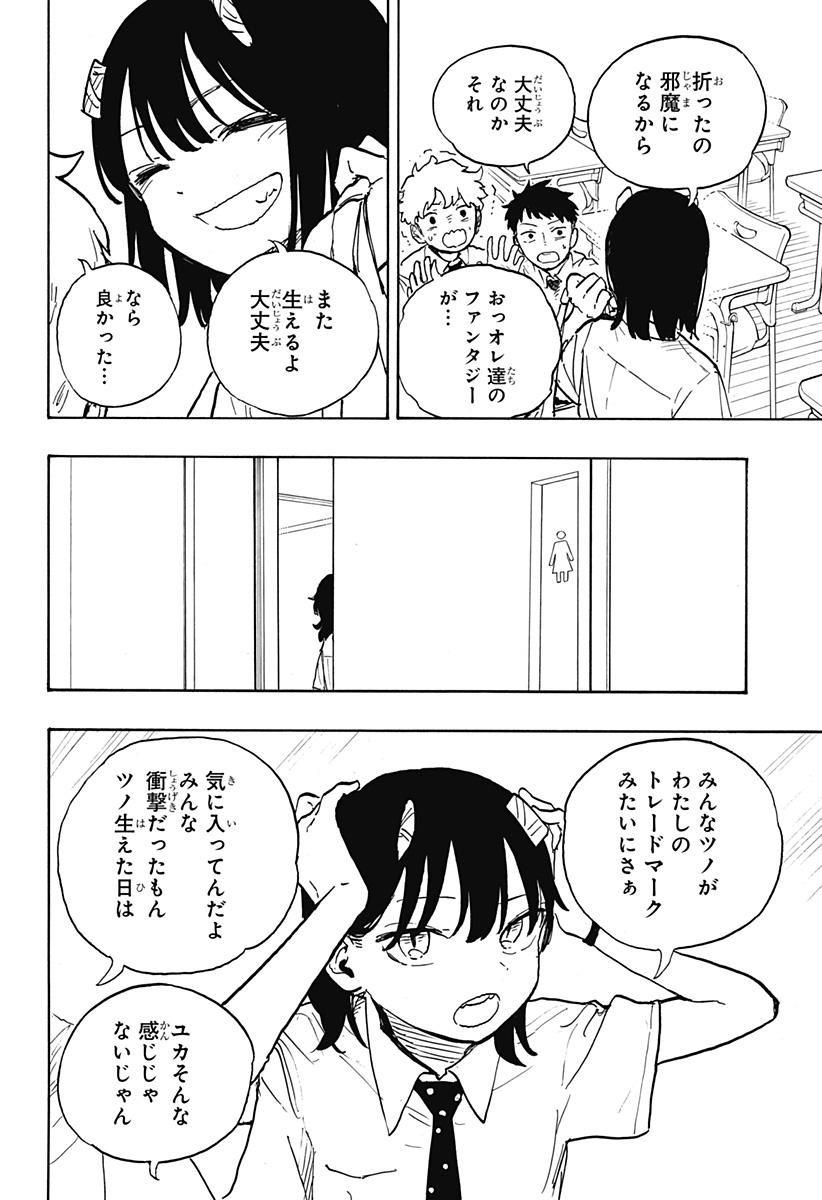 ルリドラゴン - raw - 第22話 - https://jppp.mangajikan.cc/jppp/05061805/4vgdjbmu3wh.jpg