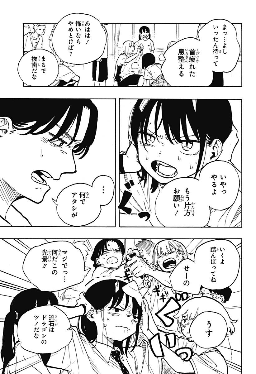 ルリドラゴン - raw - 第21話 - https://jppp.mangajikan.cc/jppp/05061805/anlz1wrvqtt.jpg