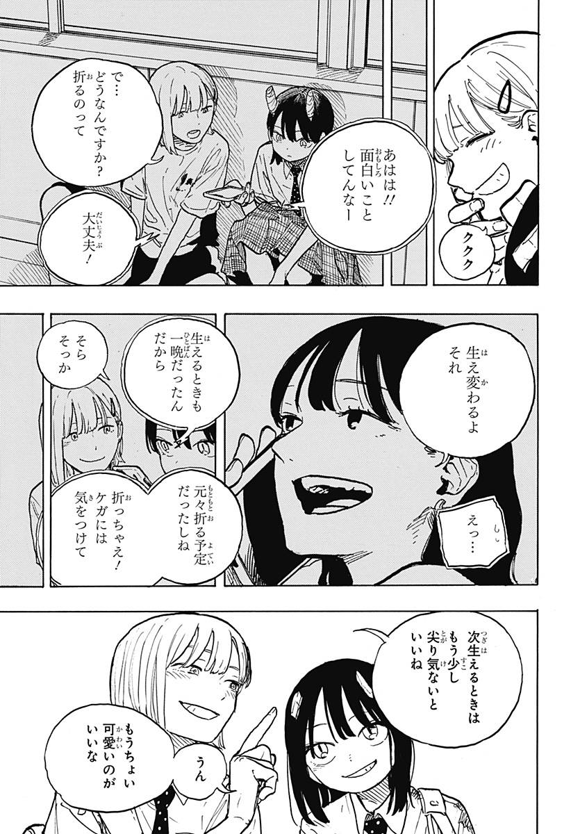 ルリドラゴン - raw - 第21話 - https://jppp.mangajikan.cc/jppp/05061805/atopac4bchw.jpg