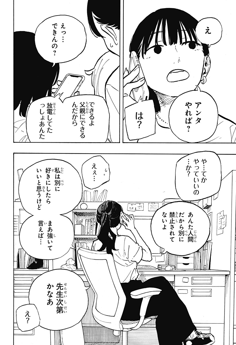 ルリドラゴン - raw - 第22話 - https://jppp.mangajikan.cc/jppp/05061805/cq3yt5rsfdb.jpg