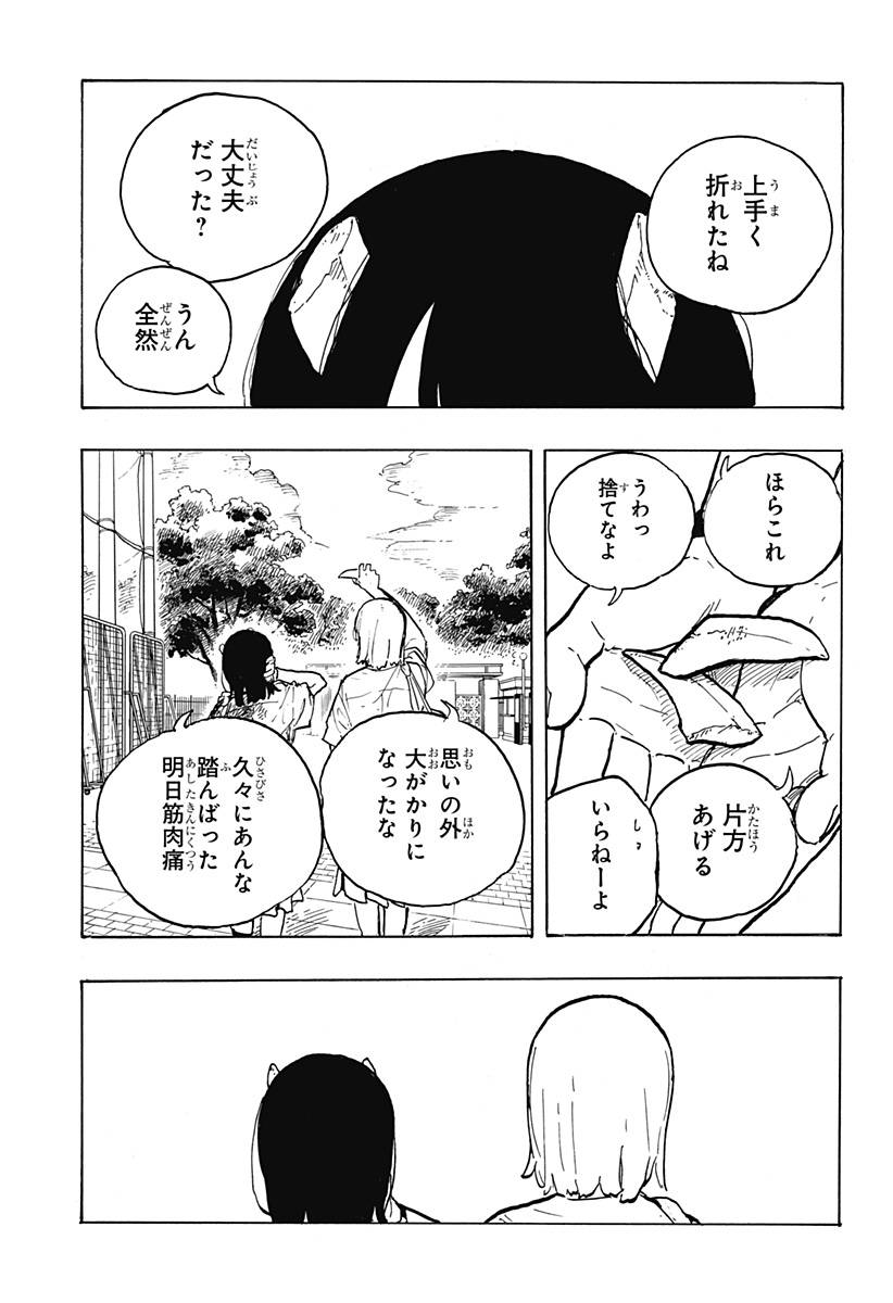 ルリドラゴン - raw - 第21話 - https://jppp.mangajikan.cc/jppp/05061805/cx1kczukcm3.jpg