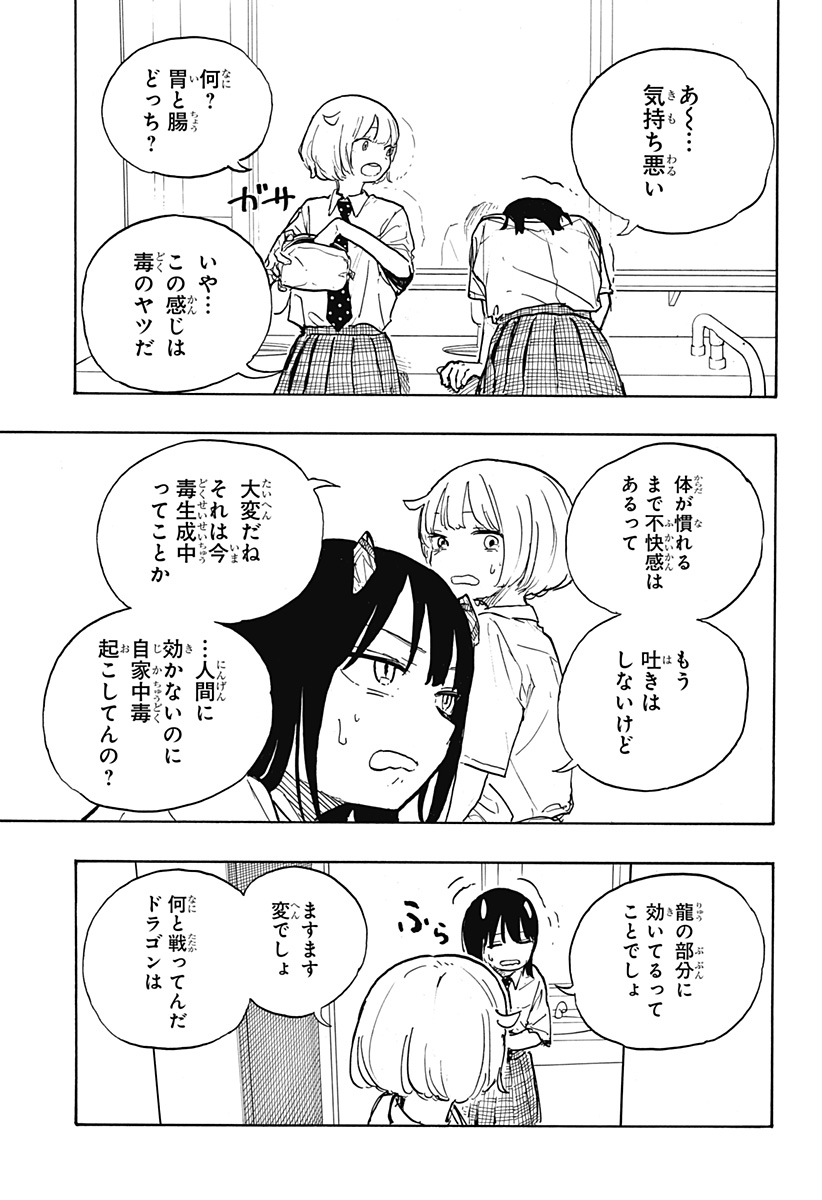 ルリドラゴン - raw - 第22話 - https://jppp.mangajikan.cc/jppp/05061805/e4fub2mgxxb.jpg