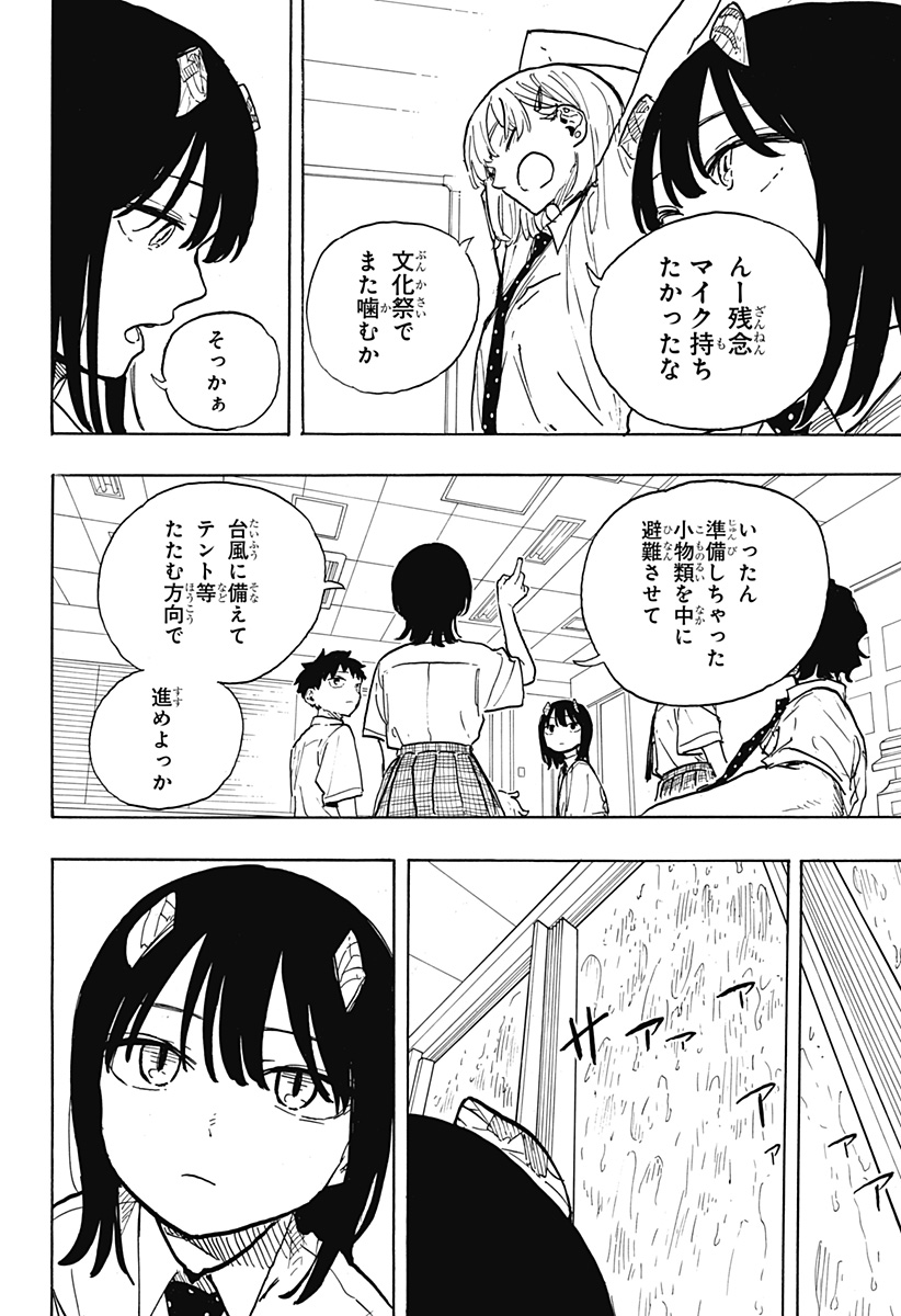 ルリドラゴン - raw - 第22話 - https://jppp.mangajikan.cc/jppp/05061805/e4sfavkxifb.jpg