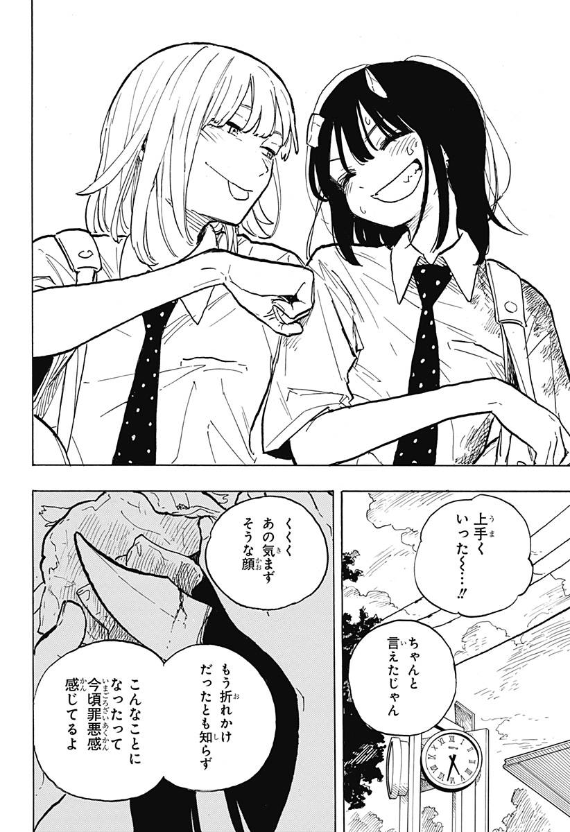 ルリドラゴン - raw - 第21話 - https://jppp.mangajikan.cc/jppp/05061805/euovdahhy5m.jpg