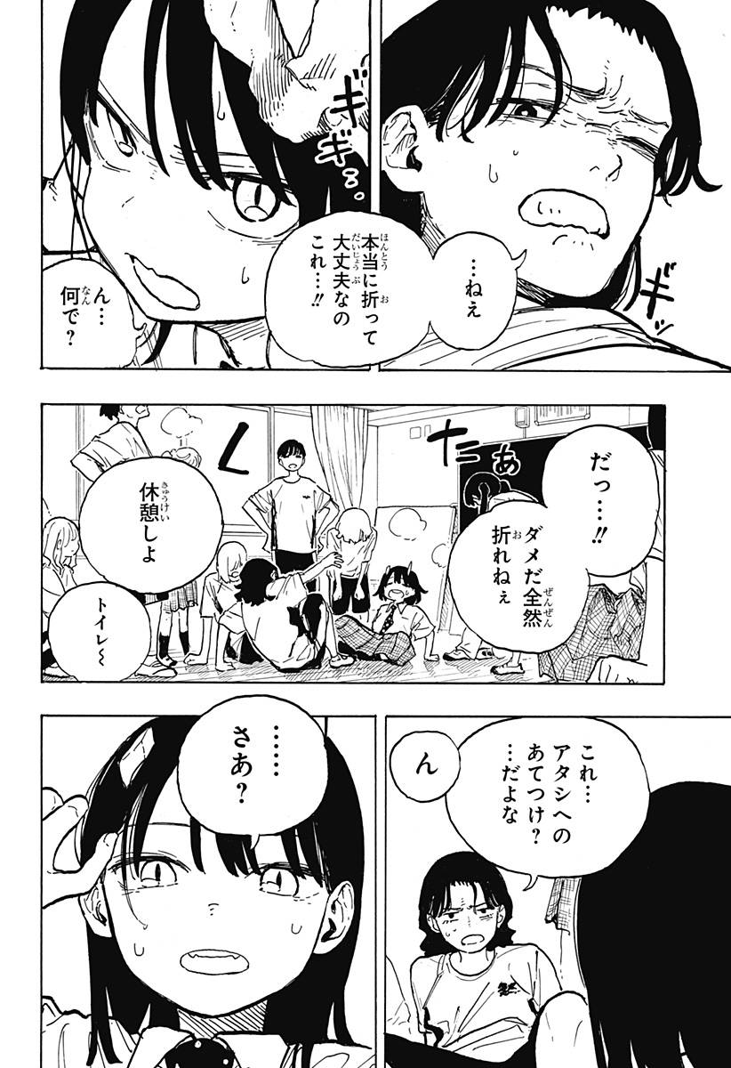 ルリドラゴン - raw - 第21話 - https://jppp.mangajikan.cc/jppp/05061805/fim04c2wenq.jpg