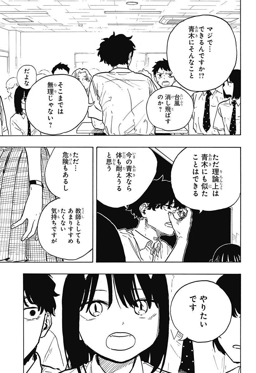 ルリドラゴン - raw - 第22話 - https://jppp.mangajikan.cc/jppp/05061805/hx01nhovaqn.jpg