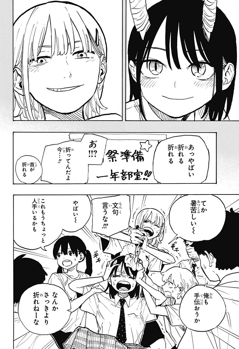 ルリドラゴン - raw - 第21話 - https://jppp.mangajikan.cc/jppp/05061805/luirvziiwyr.jpg