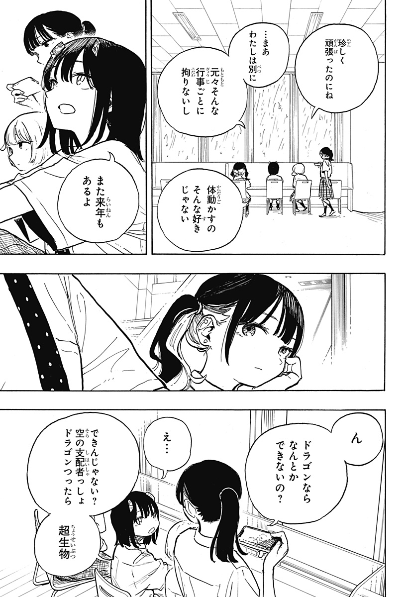 ルリドラゴン - raw - 第22話 - https://jppp.mangajikan.cc/jppp/05061805/mkaoifjjf5e.jpg