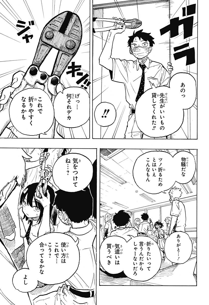 ルリドラゴン - raw - 第21話 - https://jppp.mangajikan.cc/jppp/05061805/myk1yx1vi5t.jpg