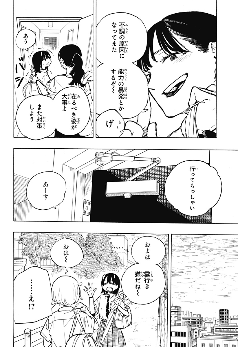 ルリドラゴン - raw - 第22話 - https://jppp.mangajikan.cc/jppp/05061805/ounmntmvpzl.jpg