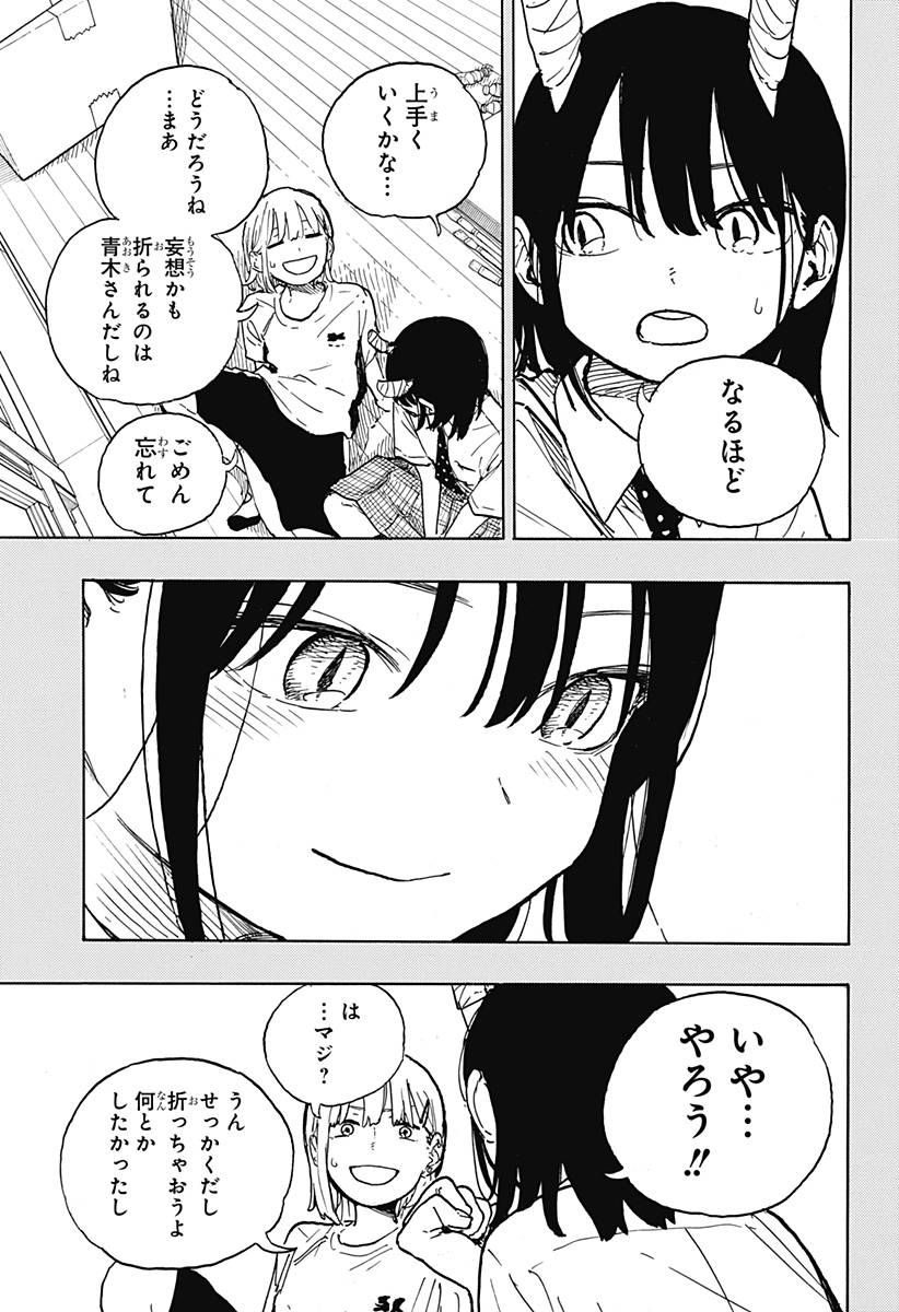ルリドラゴン - raw - 第21話 - https://jppp.mangajikan.cc/jppp/05061805/rlngikys13v.jpg