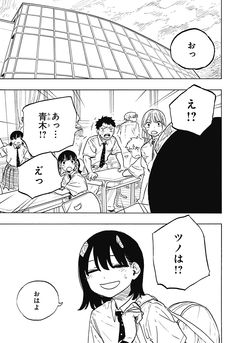 ルリドラゴン - raw - 第22話 - https://jppp.mangajikan.cc/jppp/05061805/s42avlexr5w.jpg