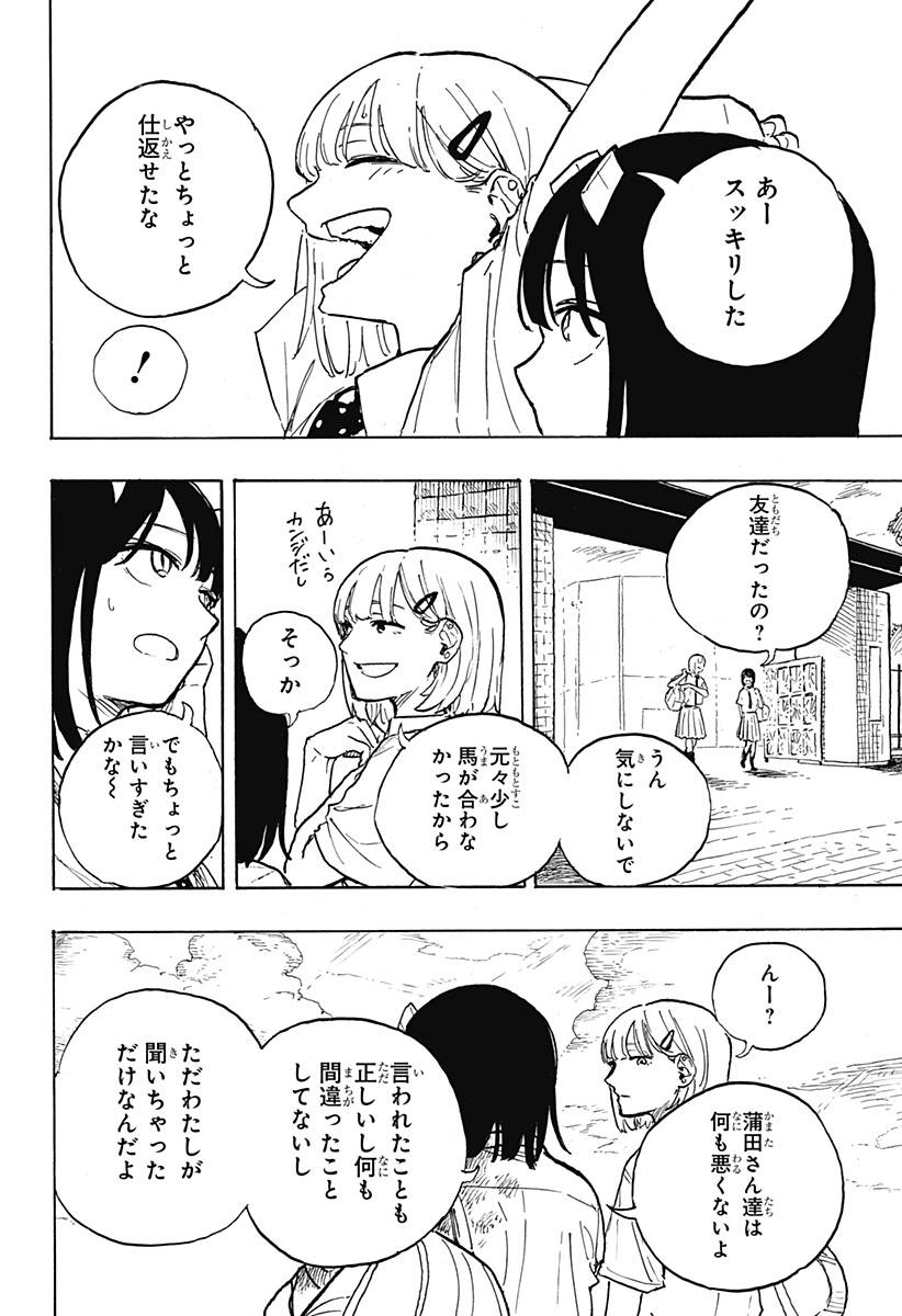 ルリドラゴン - raw - 第21話 - https://jppp.mangajikan.cc/jppp/05061805/uw1c45wt1lv.jpg