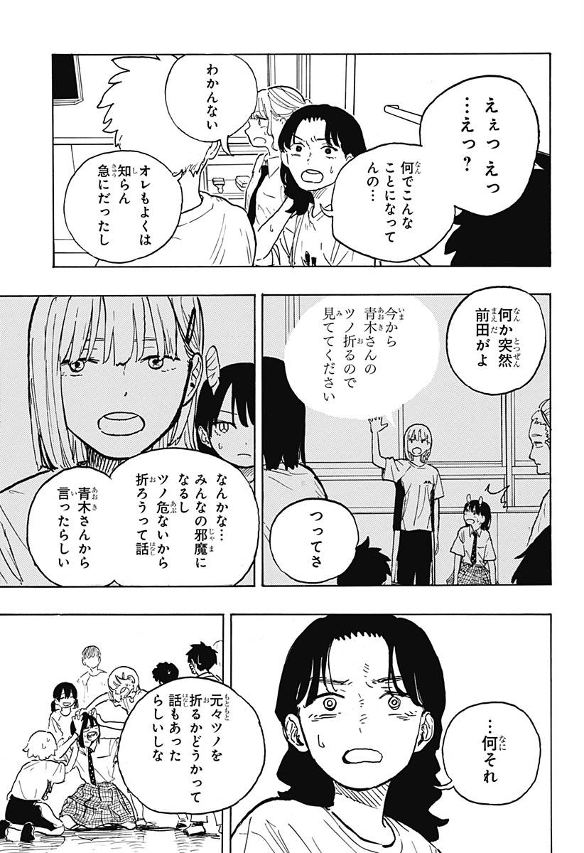 ルリドラゴン - raw - 第21話 - https://jppp.mangajikan.cc/jppp/05061805/w2f43lzgyye.jpg