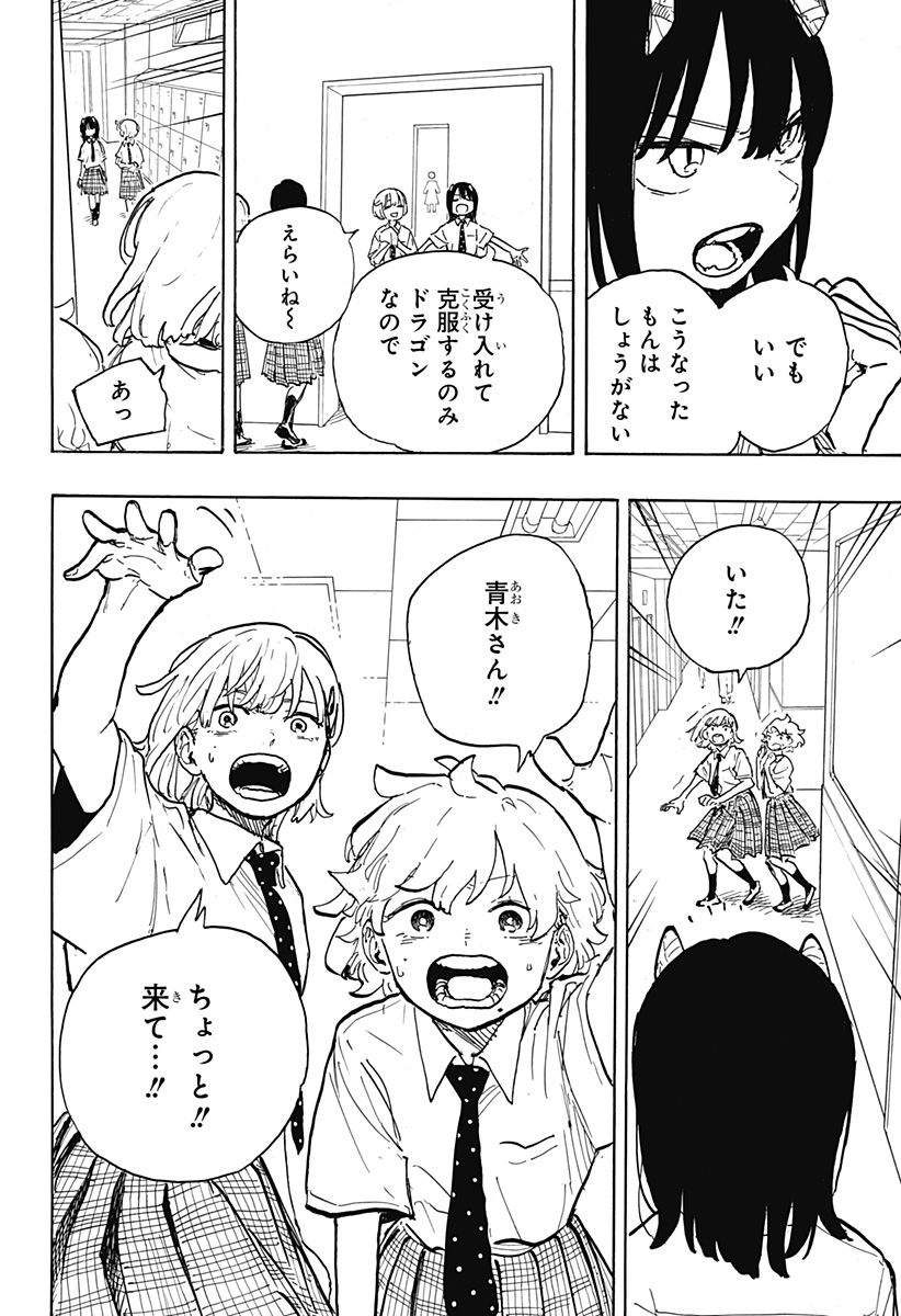 ルリドラゴン - raw - 第22話 - https://jppp.mangajikan.cc/jppp/05061805/waw1jkt0t3x.jpg