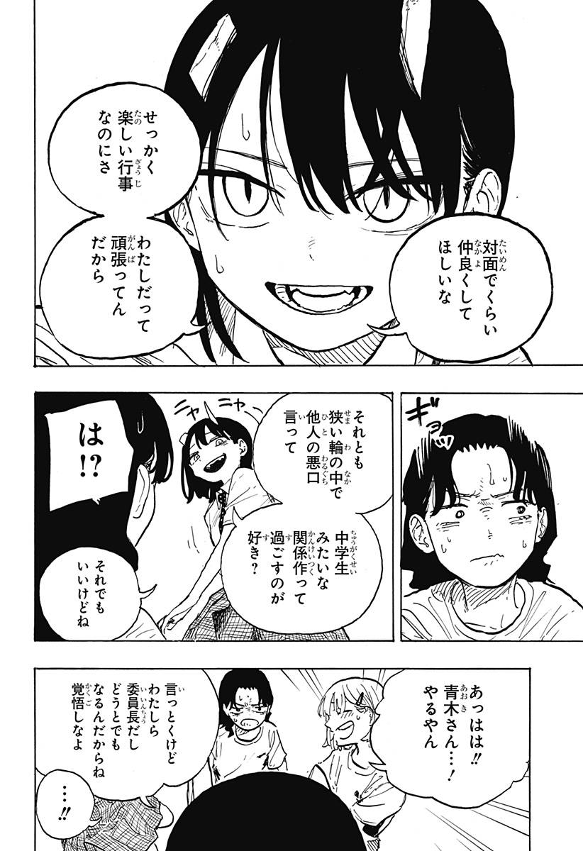 ルリドラゴン - raw - 第21話 - https://jppp.mangajikan.cc/jppp/05061805/yljjw5rkjjp.jpg
